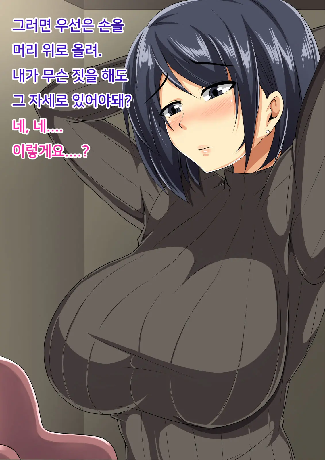 Hitozuma No Kaseifu Ga Shigotosaki No Ossan Ni Netorareru Hanashi